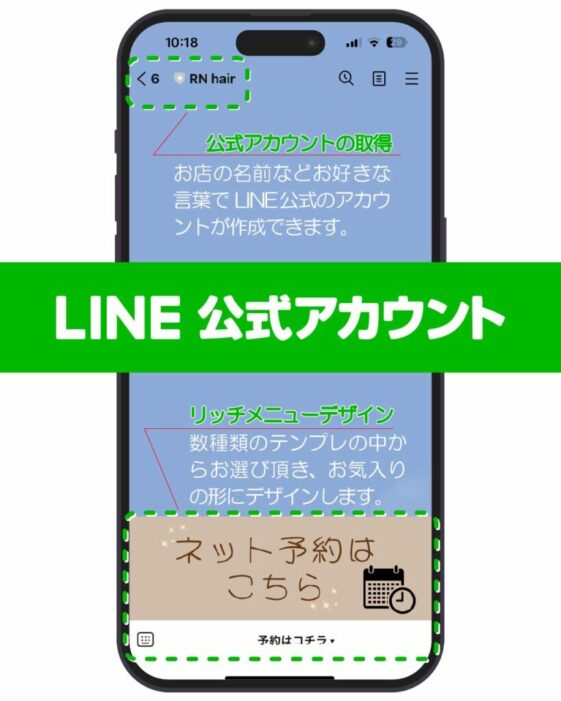 line_account-21